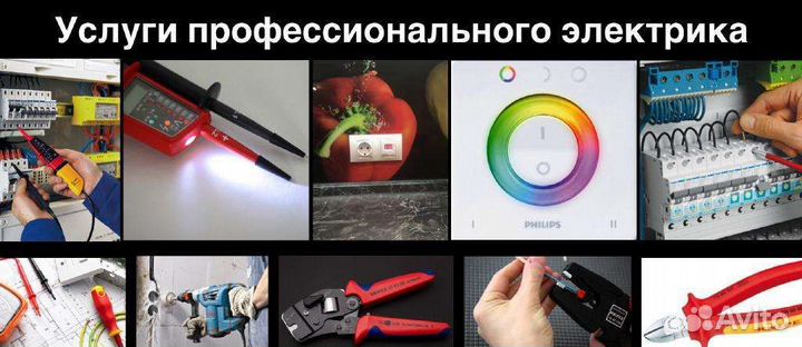 Электромонтажные работы любой сложности