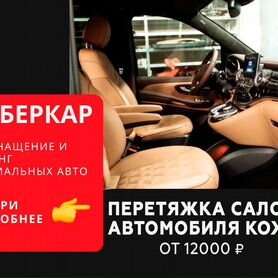 перетяжка салона Грузовых автомобилей