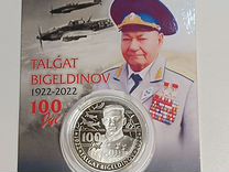 100 тенге "Талгат Бигелдинов 100 лет"(Казахстан)