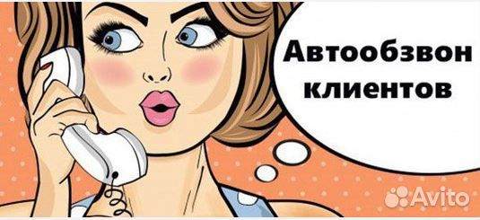 Whatsapp рассылка,смс,email,автообзвон,парсинг