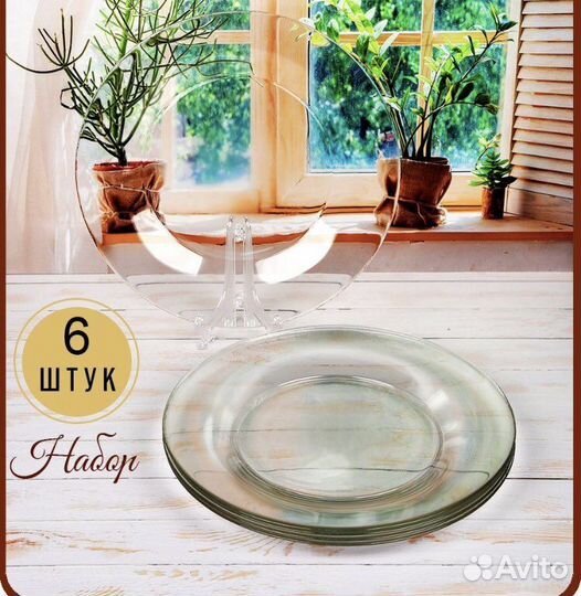 Набор тарелок новый