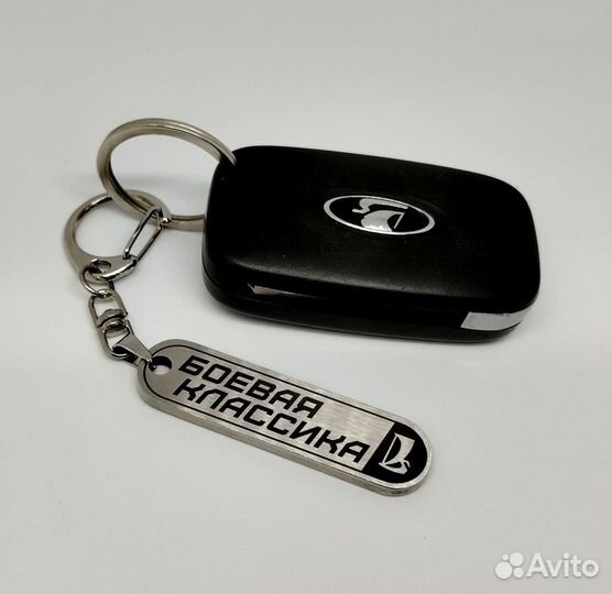 Брелок из нержавеющей стали с вашей гравировкой