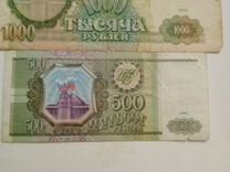 Бумажные деньги России