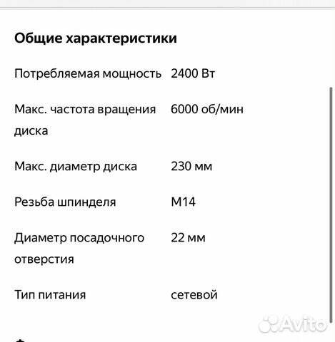 Болгарка Kolner 2300вт-230мм