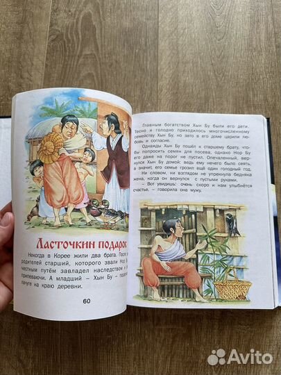 Детская книжка 