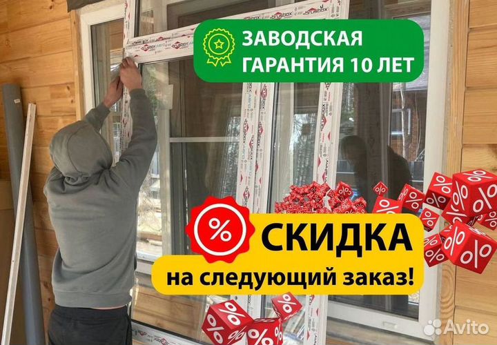 Остекление балкона