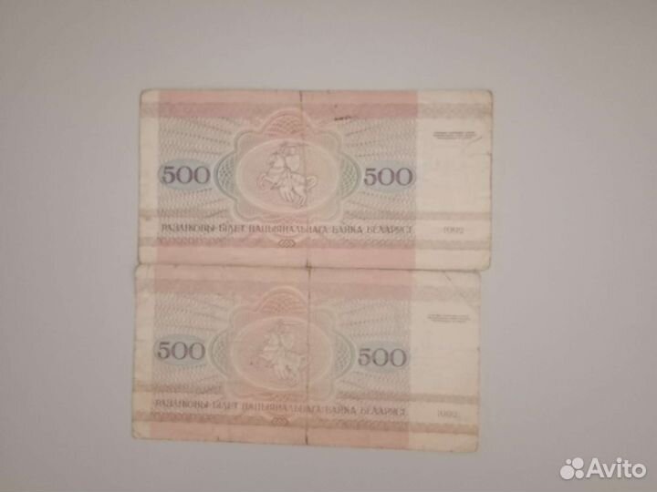 Купюры СССР 1992