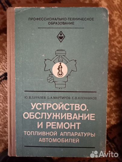 Устройство и обслуживание топливной аппаратуры