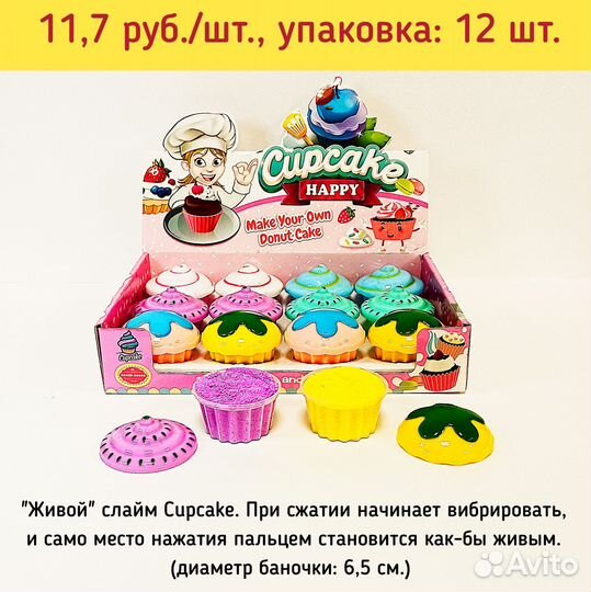 Игрушка антистресс