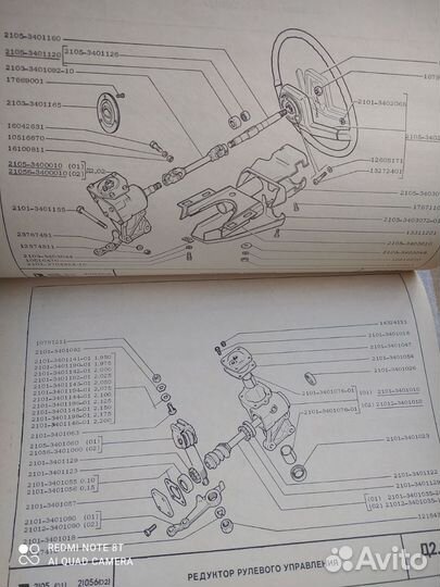 Каталог Запчастей Ваз 2104-2105