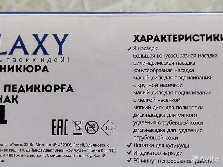 Набор для педикюра и маникюра