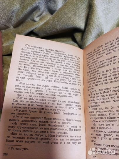 Гоголь. Собрание сочинений. 1935 год