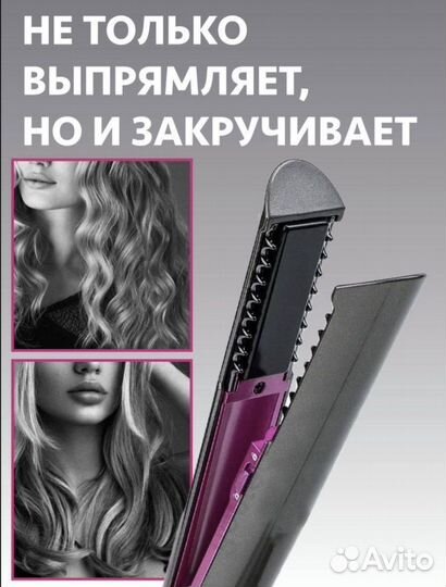 Беспроводной утюжок