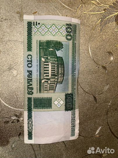 Купюра