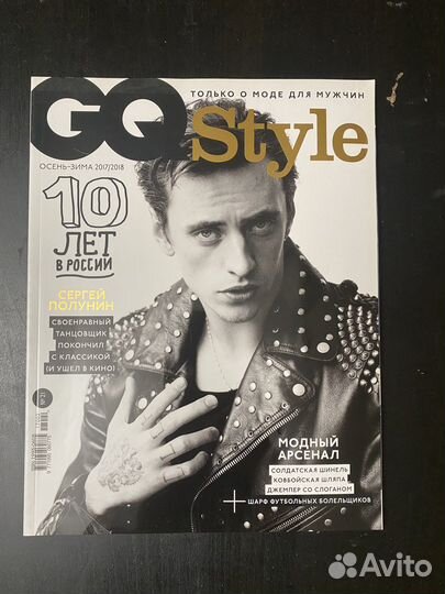 Журналы Vogue Glamour GQ