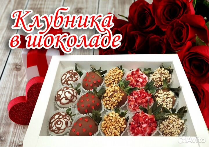 Клубника в шоколаде