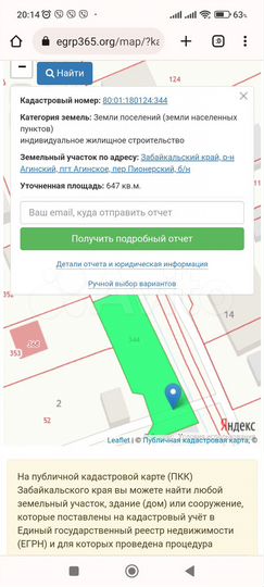 Участок 6,5 сот. (ИЖС)