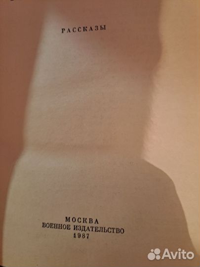 Книги Времён СССР