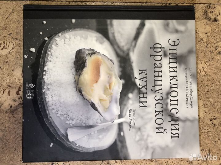 Большая кулинарная книга