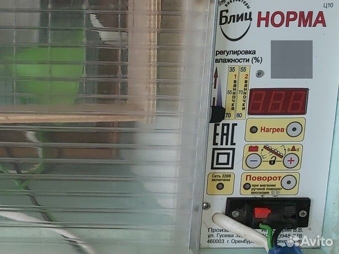 Инкубатор для яиц автоматический Блиц норма 72
