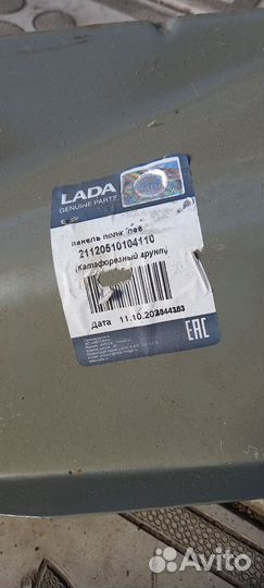 Задние карманы ваз 2112