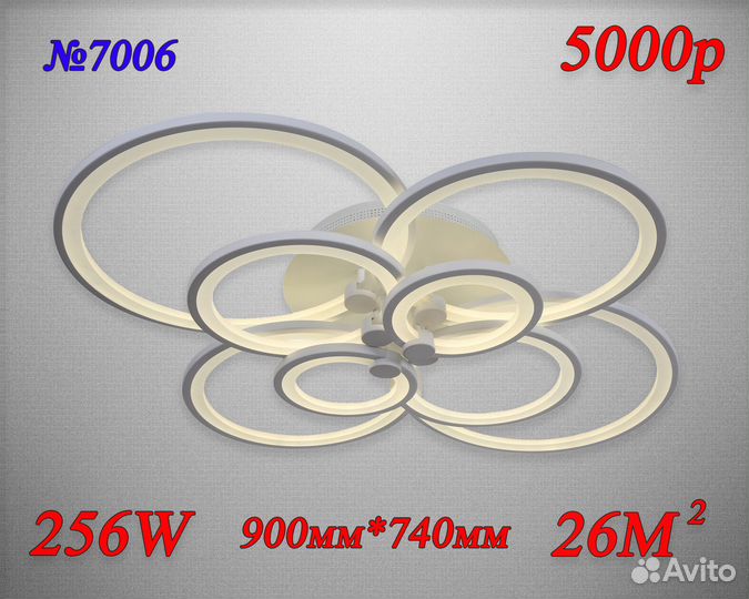 Новая светодиодная люстра с пультом управления