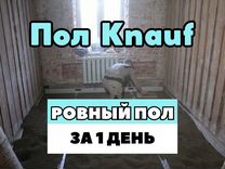 Усадка сухой стяжки пола кнауф