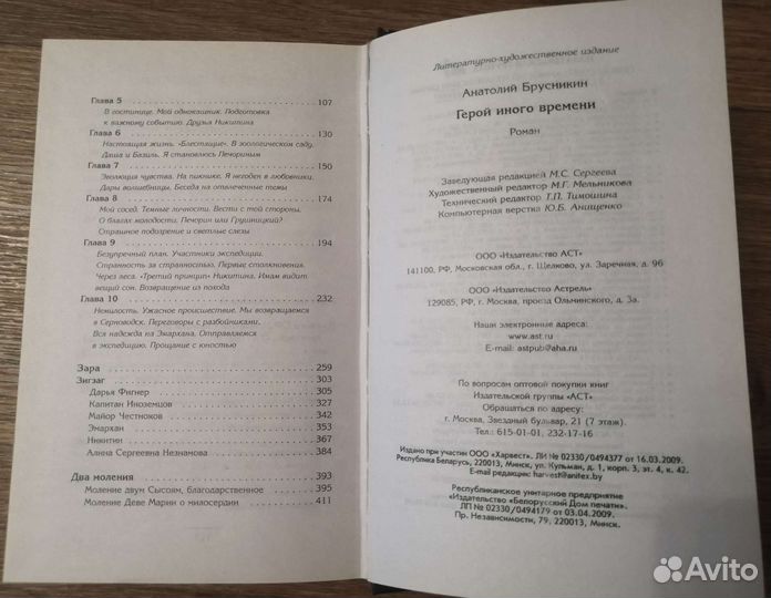 Герой иного времени. Анатолий Брусникин