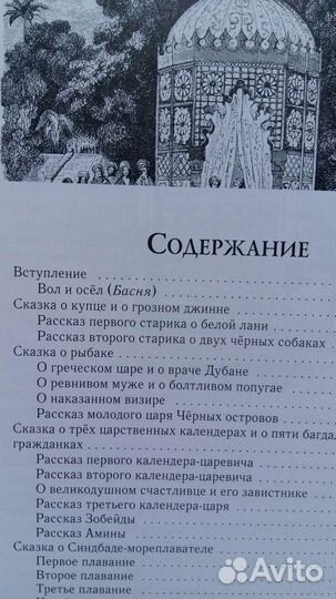 Книга, подарочный вариант