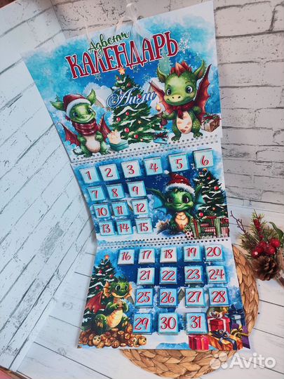 Адвент календарь