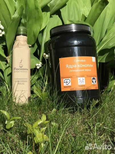 Конопляное масло