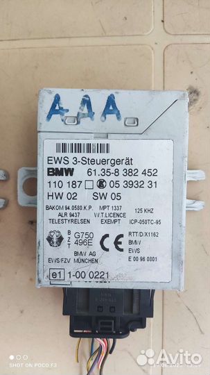 Эмобилайзер