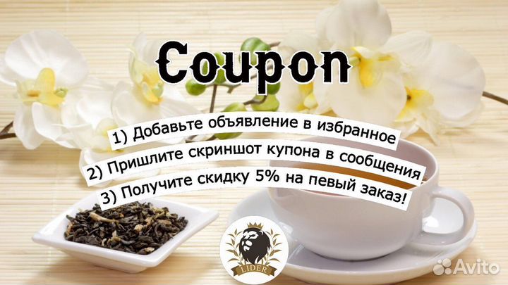Черный Индийский чай оптом