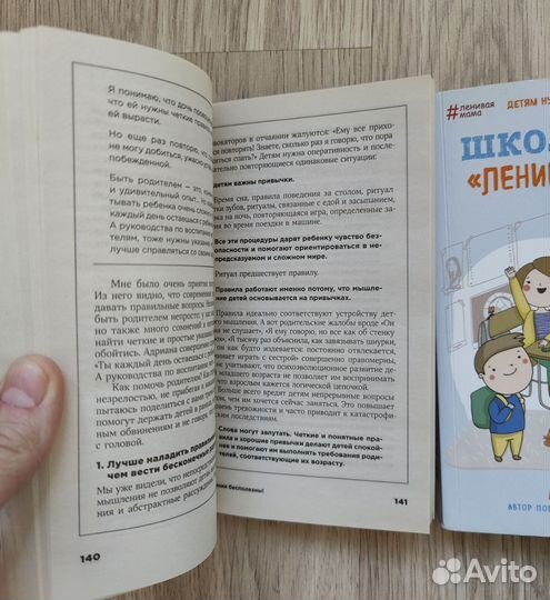 Школьники ленивой мамы