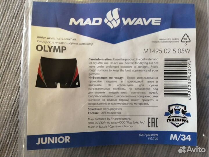 Плавки - шорты на мальчика 5-6 лет