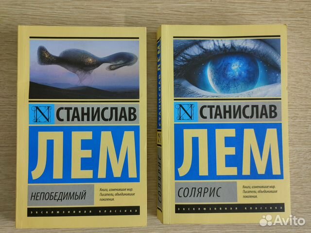 Книги Станислава Лема 