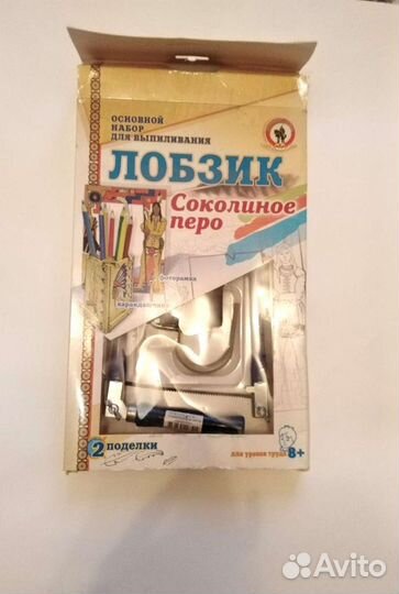 Набор для выпиливания лобзик