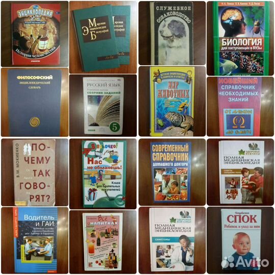 Книги, энциклопедии, справочники, медицина