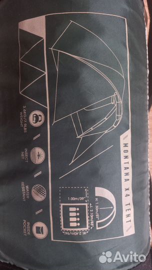 Палатка туристическая 4 местная