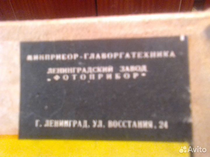 Фотофонарь трехцветный для печати СССР