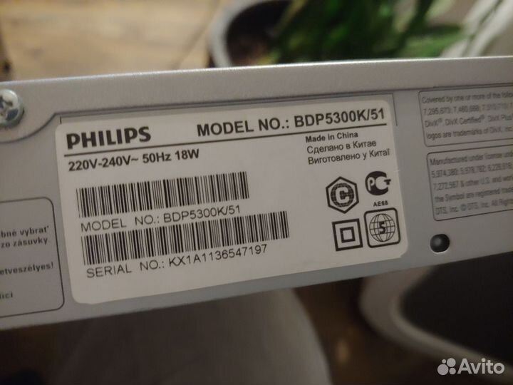 Philips Blu-ray 3D BDP5300K