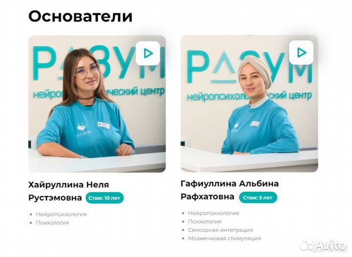 Курсы для психолога