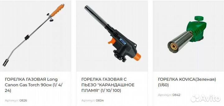 Горелки Vertextools