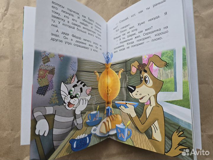 Все самое лучшее Успенский