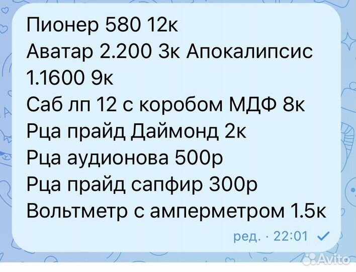 Продам комплект автозвука