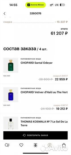 Парфюмерная вода chopard santal odyer 100 ml