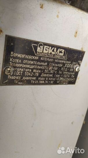 Котел газовый Хопёр - 25