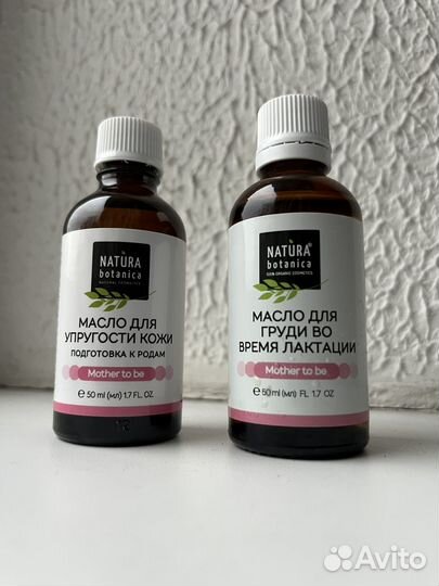 Масло для беременных и мам