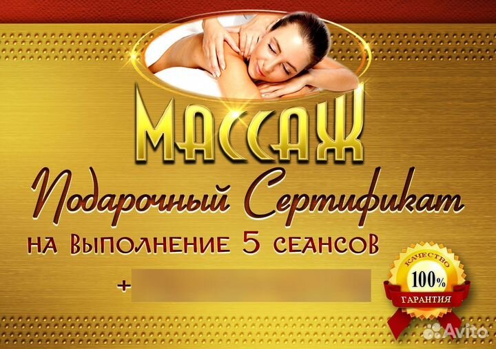 Услуги косметолога