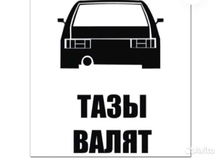 Наклейки на авто
